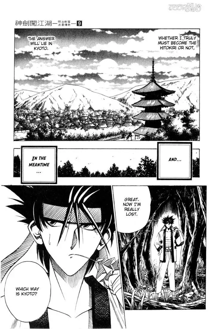 Rurouni Kenshin Chapter 71 19